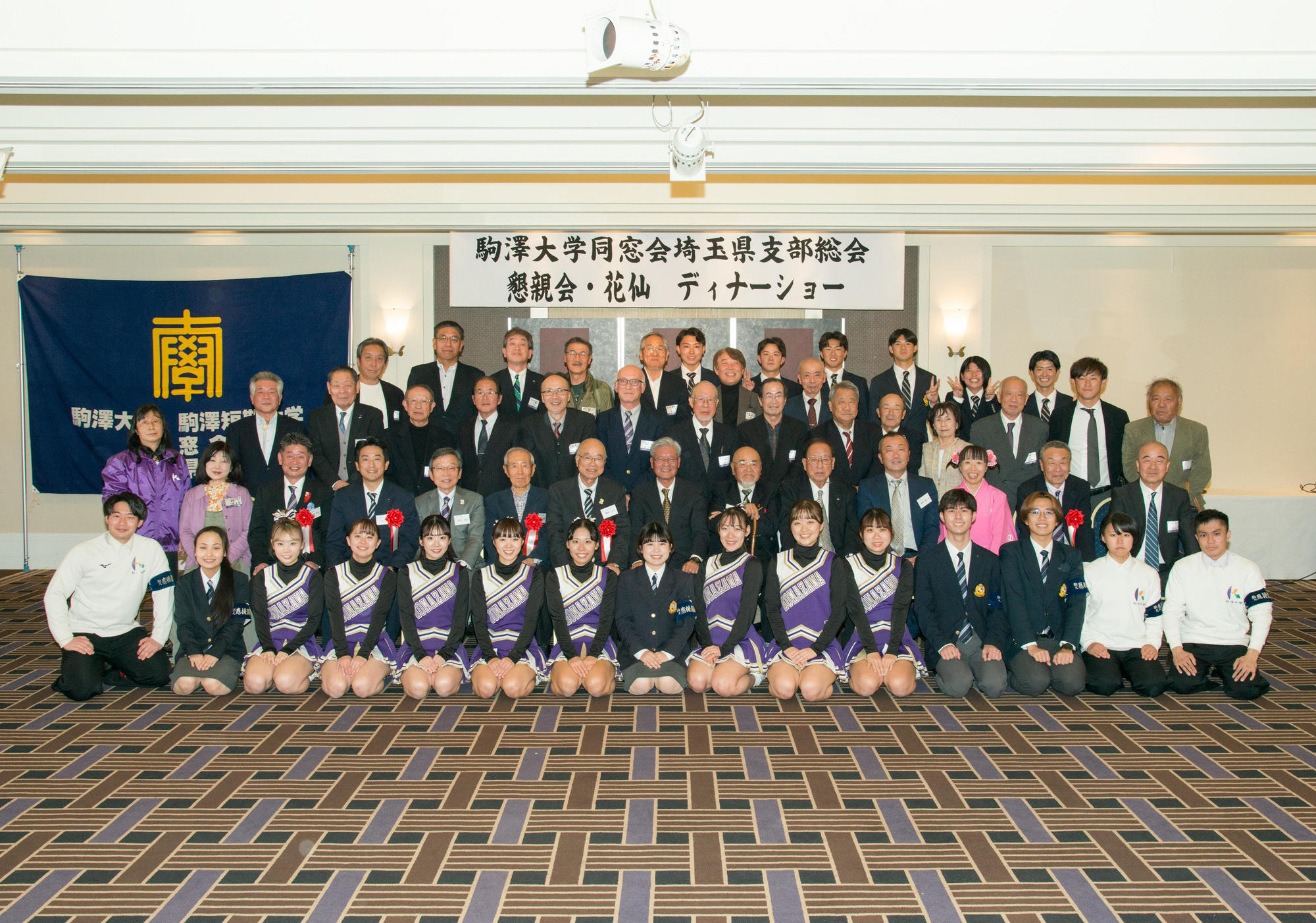 埼玉県集合写真.jpg