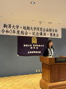 派遣講師　加藤響子様　ご講演