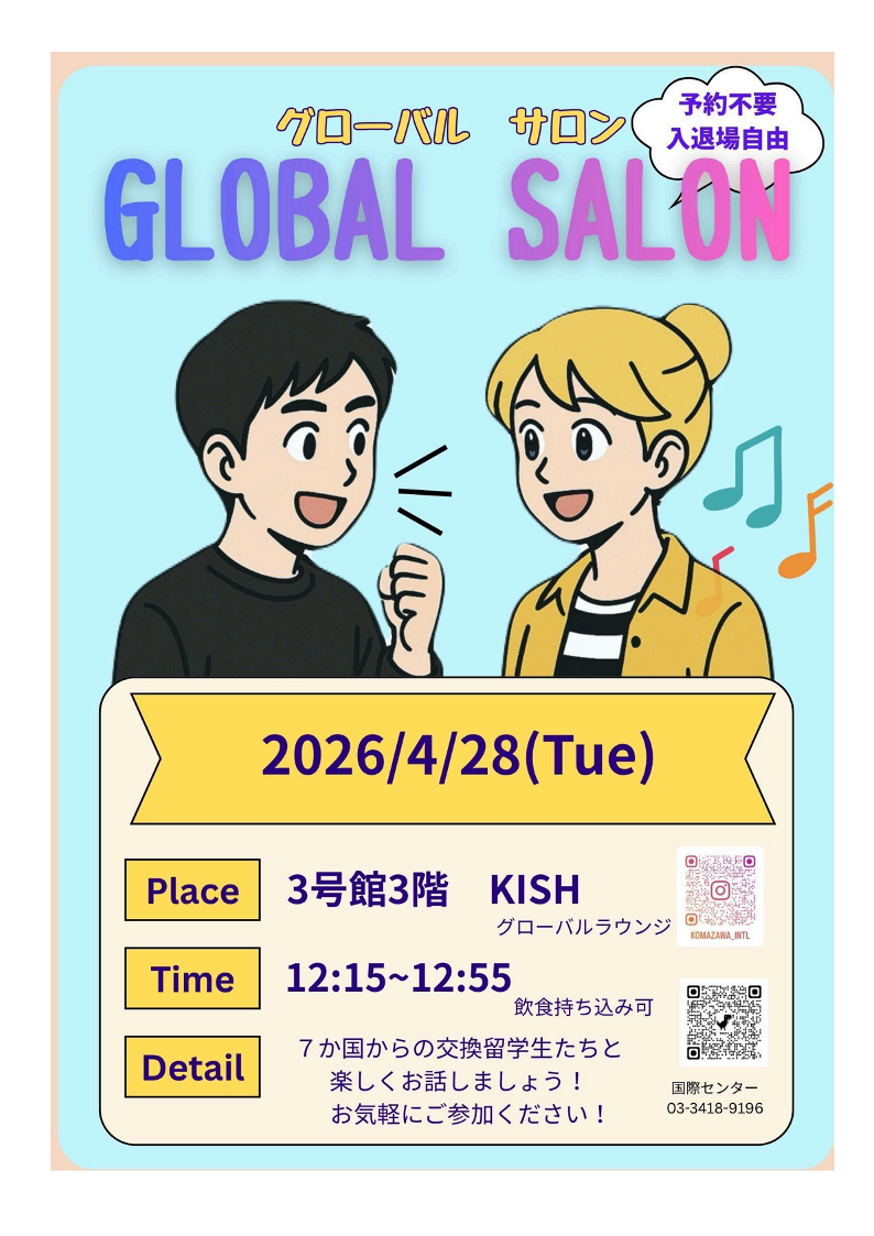 GLOBAL Salon20260428.png