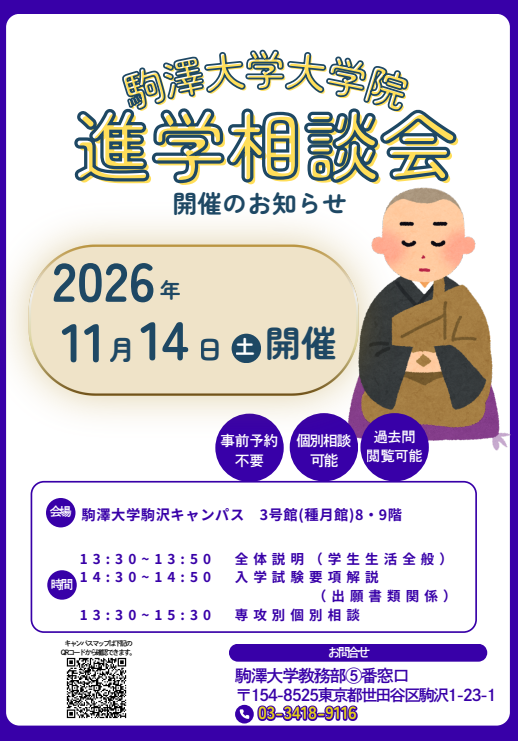20261007大学進学.png