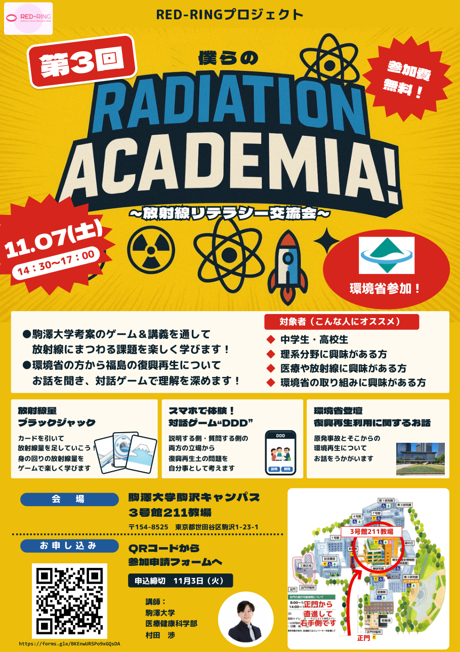 2026-10-10_第3回交流会_募集ポスター.png