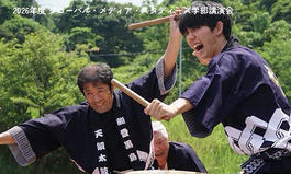 グローバル・メディア・スタディーズ学部講演会 「能登の祭りが受け継がれるとき−黒島町・天領太鼓に学ぶ、災害と民俗文化の現在地」