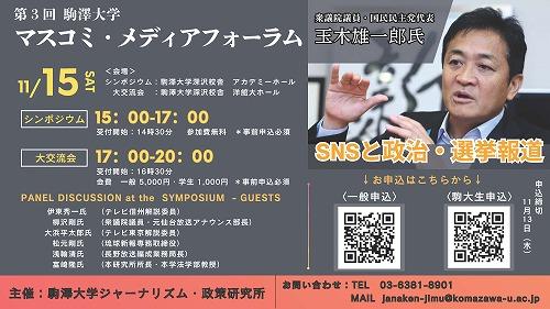 20251014media-forum01