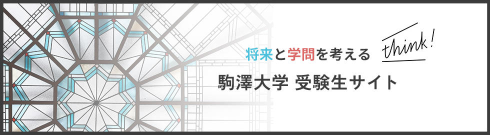 受験生サイトthink!（New）