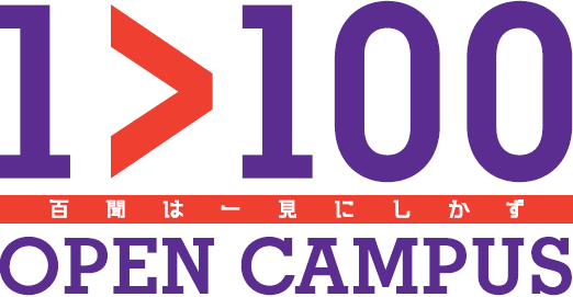 オープンキャンパス16の日程が決定しました 受験生 高校教員の方へのお知らせ 駒澤大学
