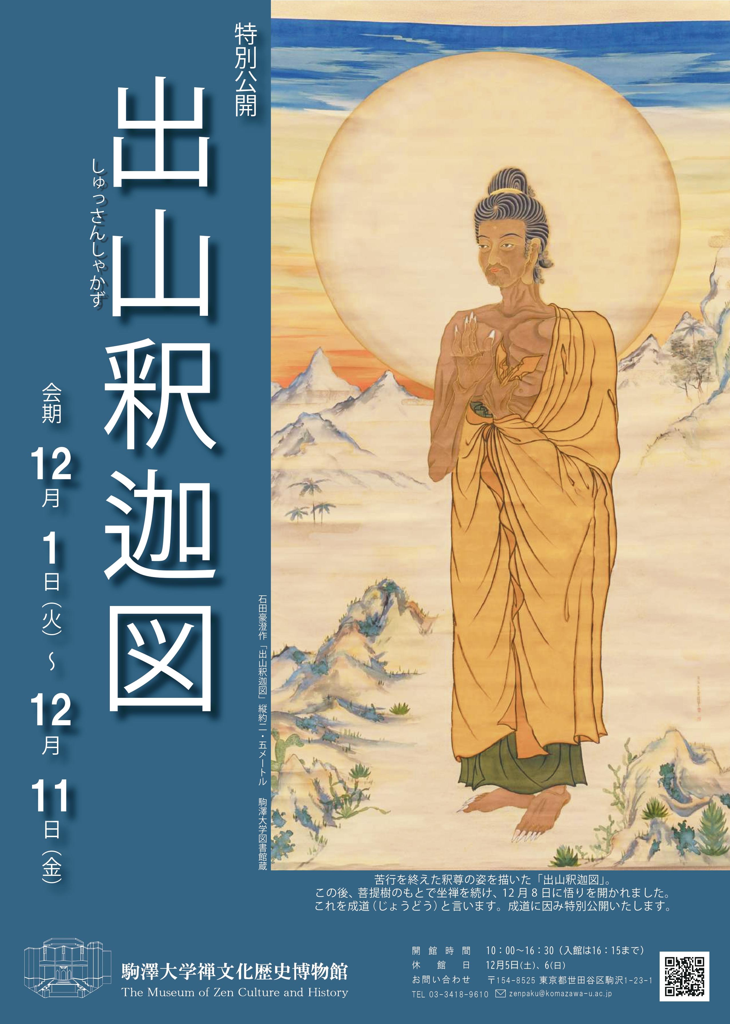 2026_syussannsyakazu_s.jpg
