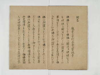 嗣書最初のページ.jpg