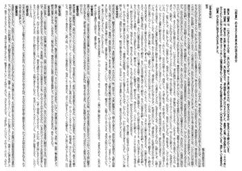 QR嗣書(2)全文.jpg