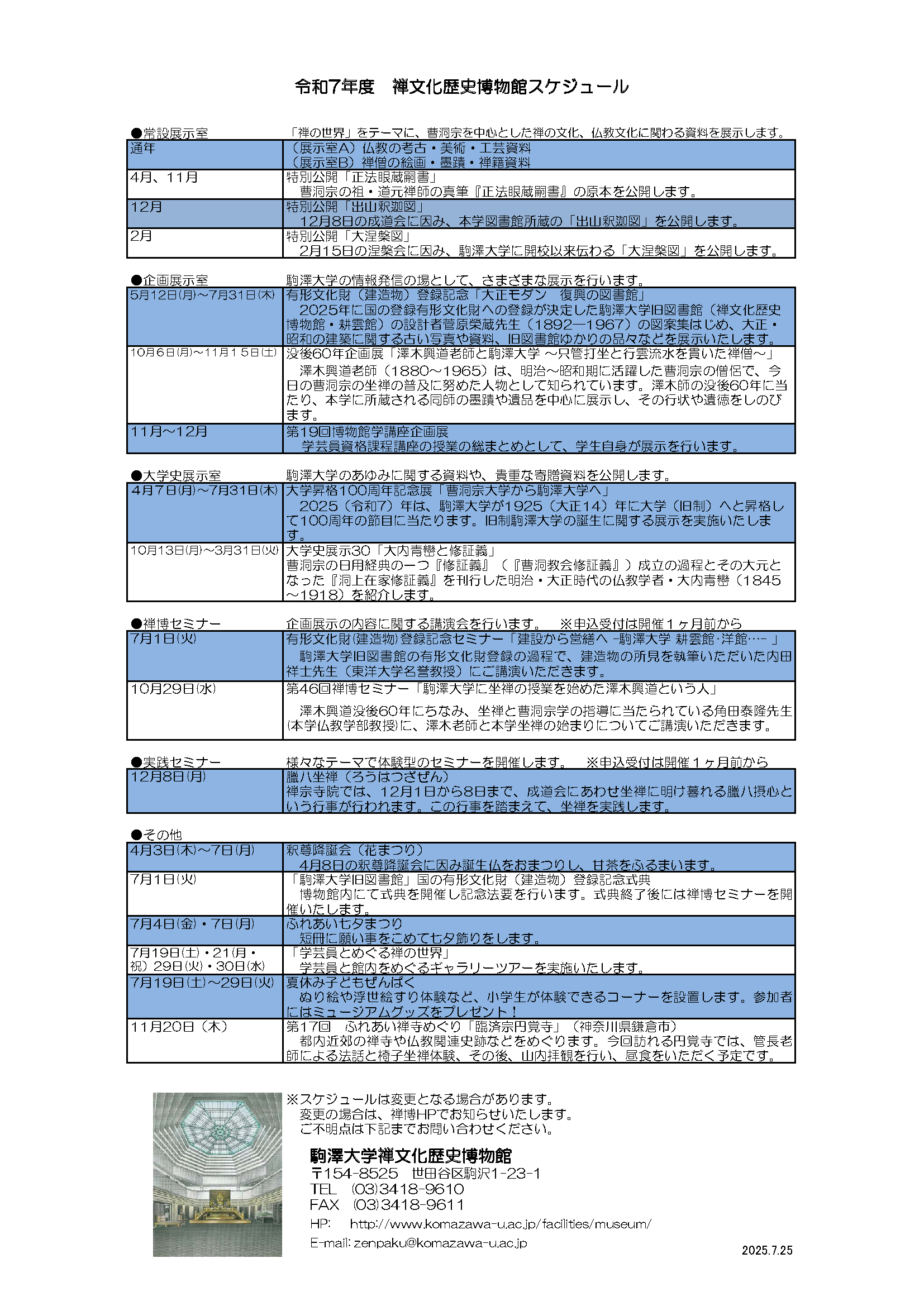 R7event-schedule.png