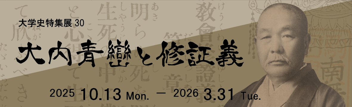 大学昇格100周年バナー.png
