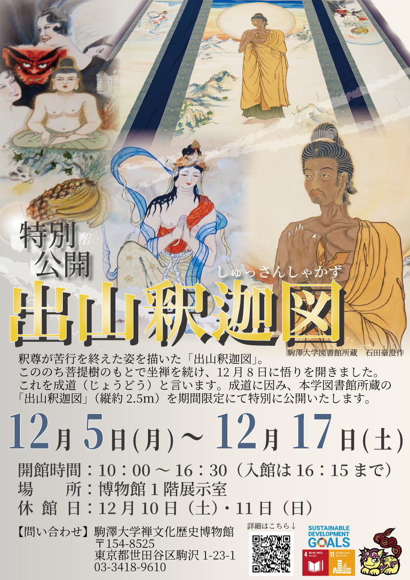 昭和51年 秘寶 大徳寺 図録 講談社 昭和51年 秘寶 大徳寺 図録 講談社 【公式通販】