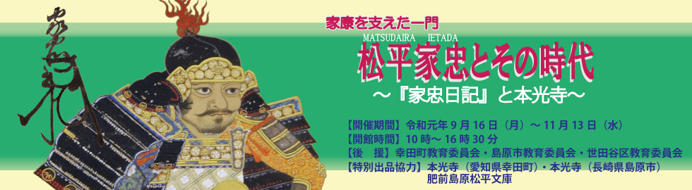【中古】 松平家忠日記と戦国社会/岩田書院/久保田昌希 中古】 松平家忠日記と戦国社会/岩田書院/久保田昌希 松平家忠日記と