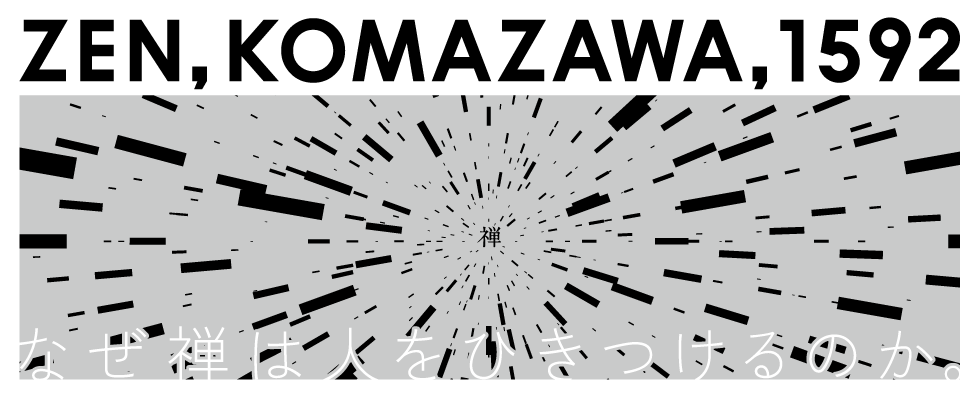 禅ブランディング（ZEN‚ KOMAZAWA‚ 1592）