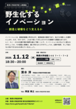 2026年度経済学部公開講座のお知らせ
