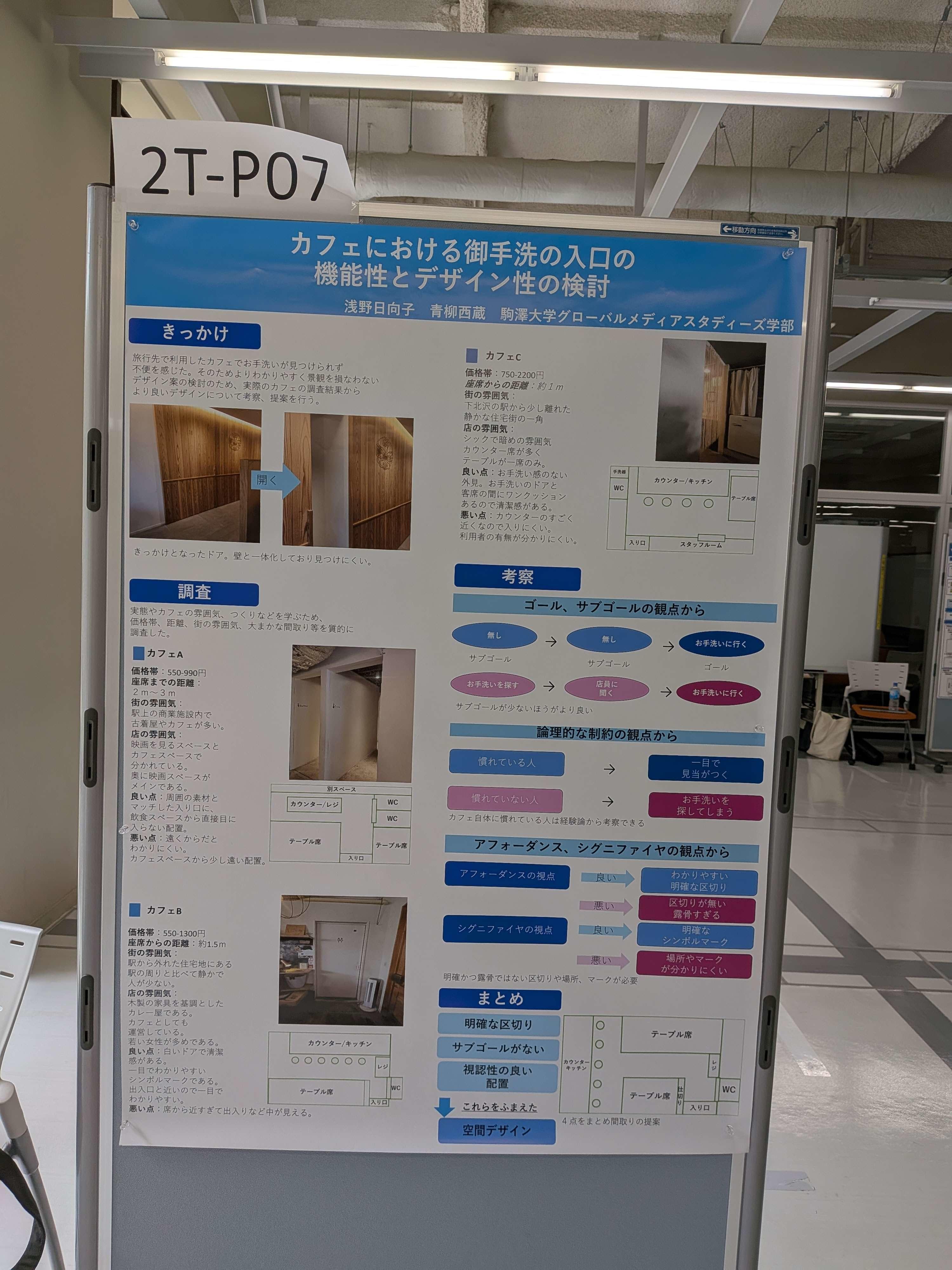 https://www.komazawa-u.ac.jp/gakubu/gms/0922_6.jpg