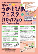 学生によるACP（人生会議）企画展示のおしらせ