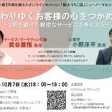 駒大うろこ話第4回に武谷慧悟講師が登壇