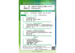 『第37回埼玉県放射線腫瘍研究会』で講演しました