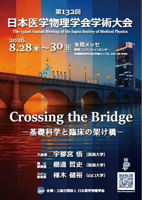 作成した大会ポスター