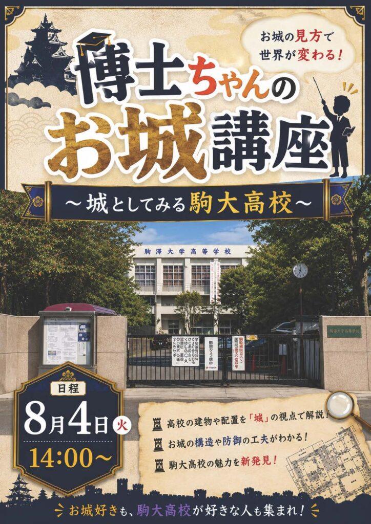 20260804oshiro01