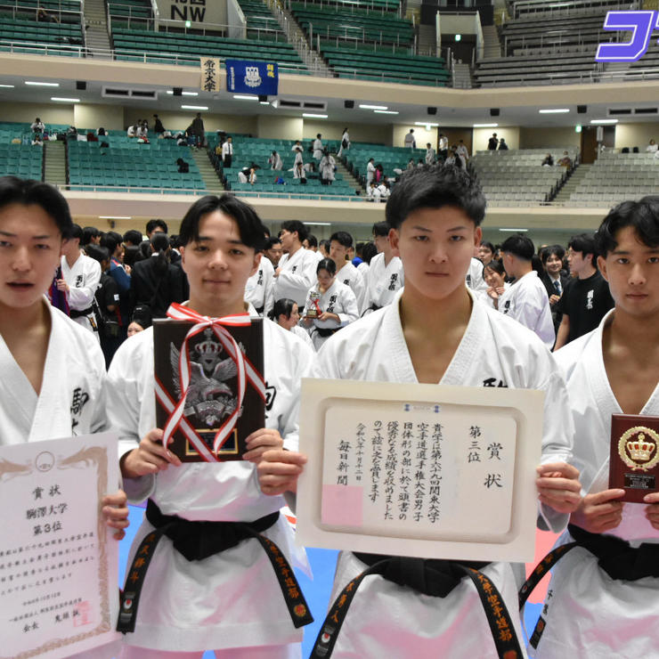 関東大学空手道選手権大会　男子形ベスト3入賞