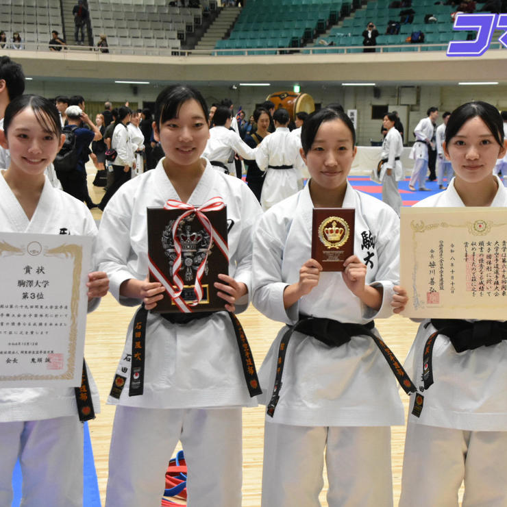 関東大学空手道選手権大会　女子形ベスト3入賞