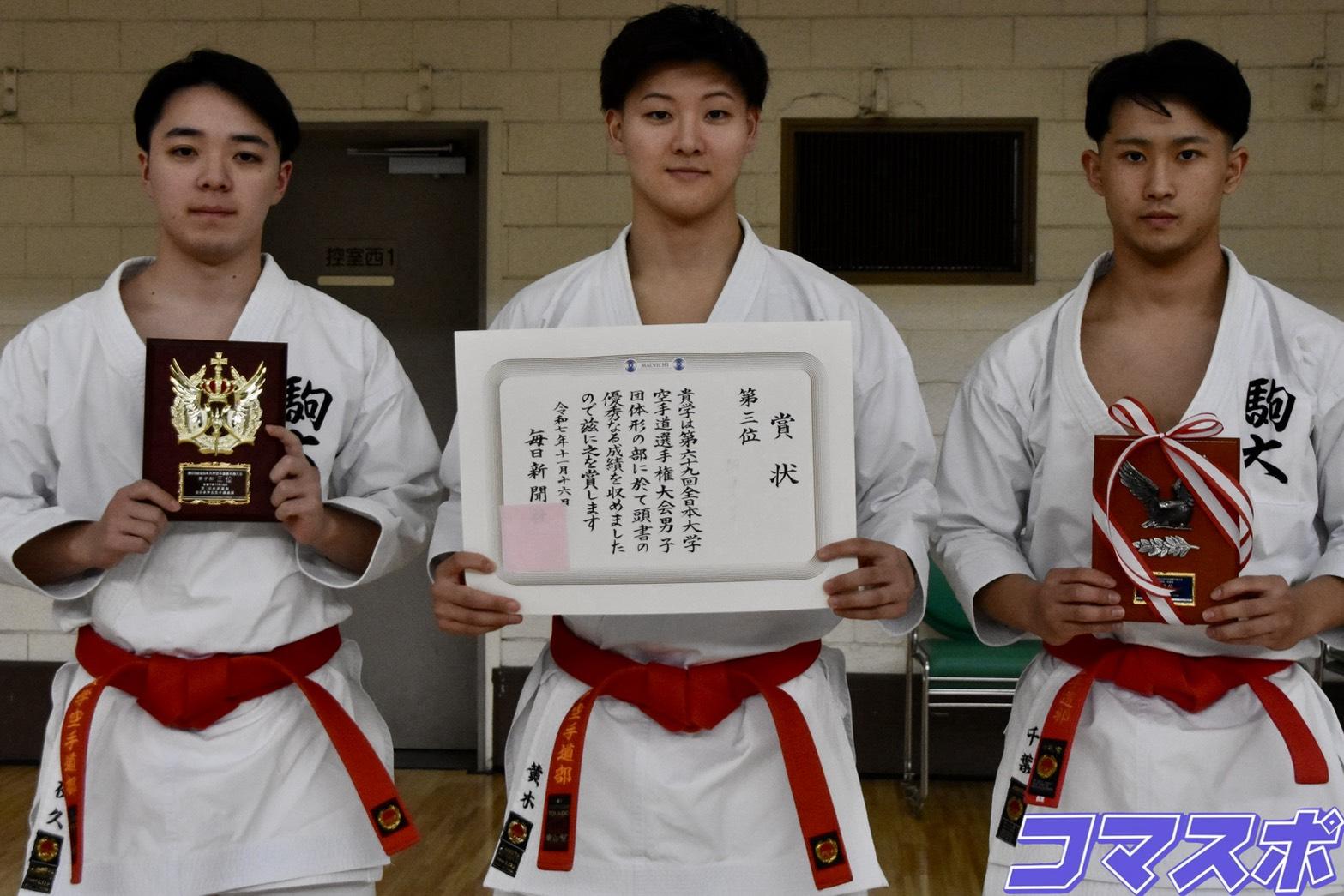 全日本大学空手道選手権大会 男子形の部