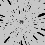 禅ブランディング事業「公式インスタグラム」を開設しました