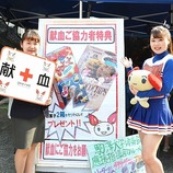 献血および骨髄ドナー登録のご協力ありがとうございました