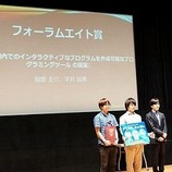 グローバル・メディア・スタディーズ学部の教員・学生が「Visual Computingシンポジウム」でフォーラムエイト賞を受賞