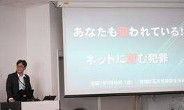 玉川警察署による防犯講演会「あなたも狙われている！ネットに潜む犯罪」を実施しました