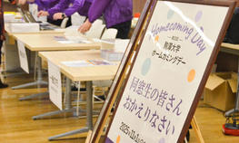 「第22回ホームカミングデー」を開催しました