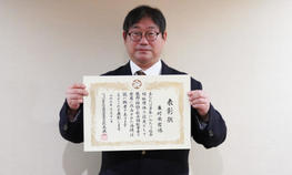 経営学部の兼村栄哲教授が千葉県社会福祉協議会から表彰