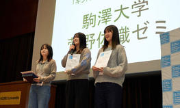 経営学部の菅野佐織ゼミが「Student Innovation College（Sカレ）」で「日本マーケティング学会賞」と「テーマ1位」を獲得しました。