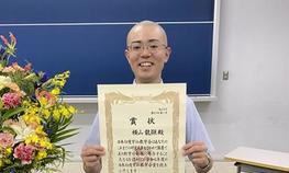 仏教学部・横山龍顯講師が「第67回 日本印度学仏教学会賞」を受賞