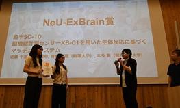 グローバル・メディア・スタディーズ学部青柳・本多ゼミの学生が学生向け開発コンテストSICHIにおいて、NeU-ExBrain賞を受賞しました