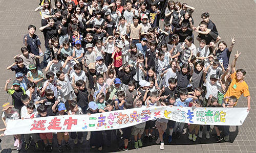 文学部社会学科鬼塚ゼミと世田谷区立等々力児童館が共同企画「逃走中