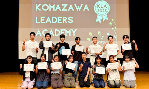2025年度 Komazawa Leaders Academy（KLA）」の最終発表会を開催しま