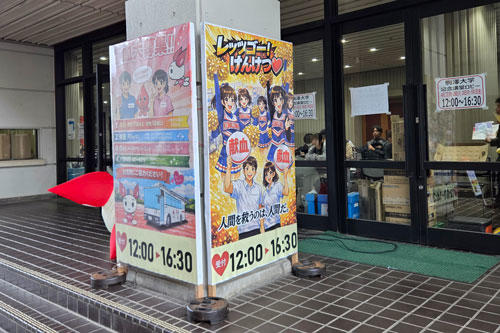 20260501donation03