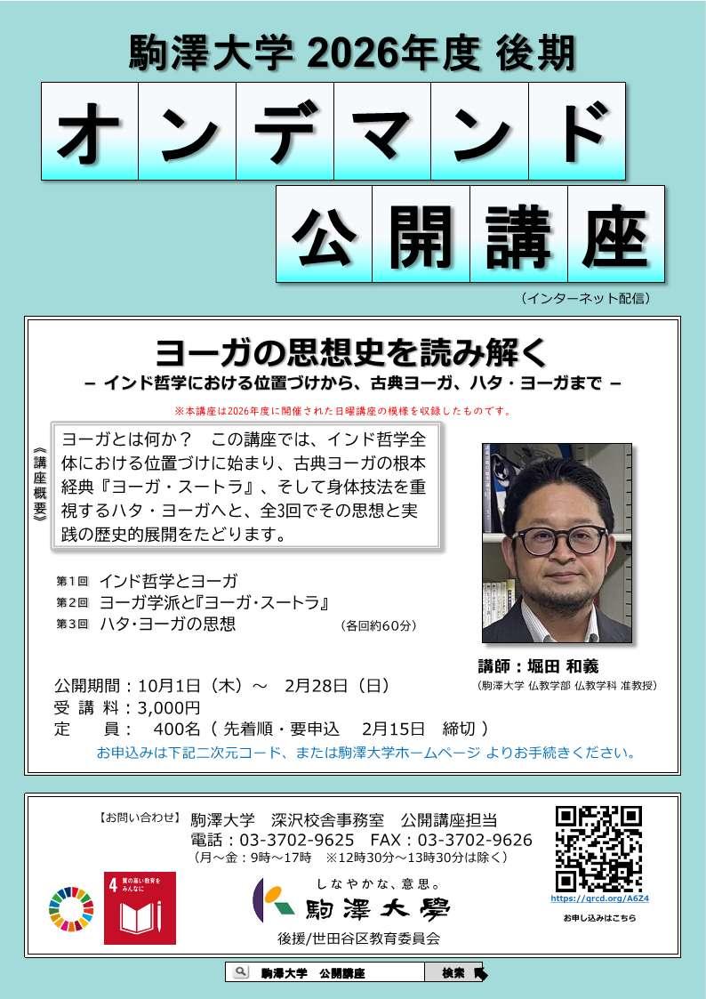 lecture_2006eo.jpg