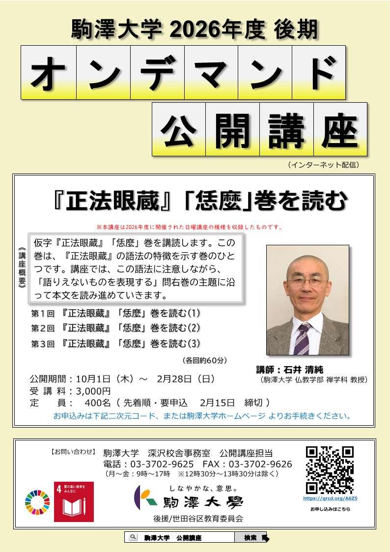 lecture_2006fo.jpg