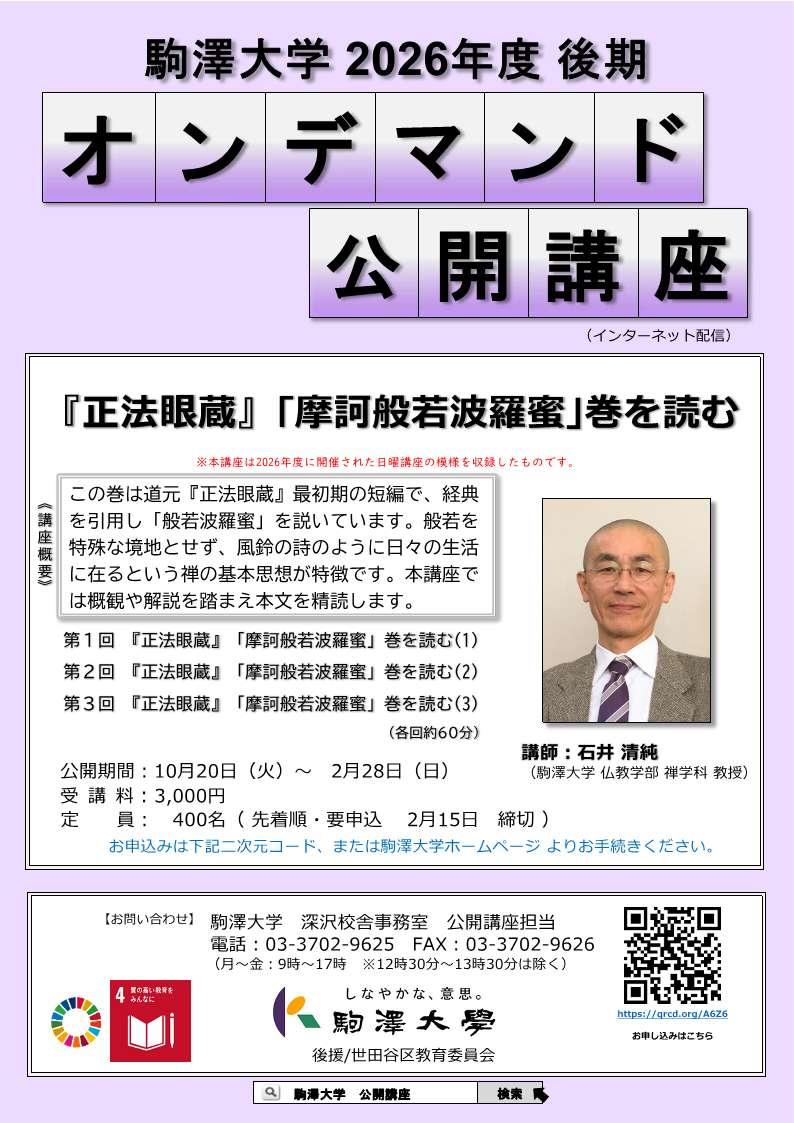 lecture_2006go.jpg