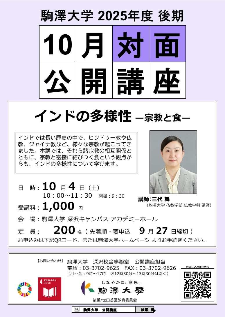lecture_202510f.jpg