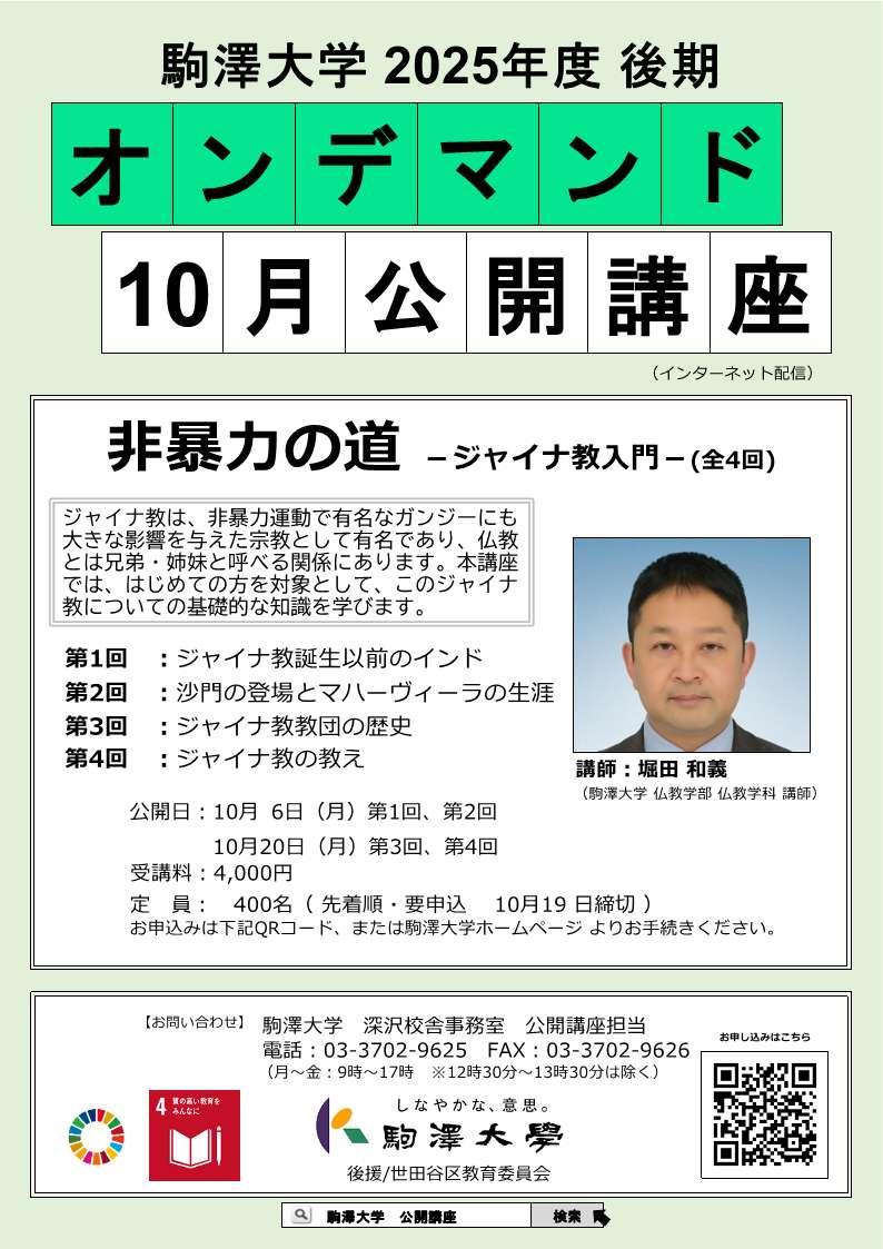 lecture_202510o.jpg