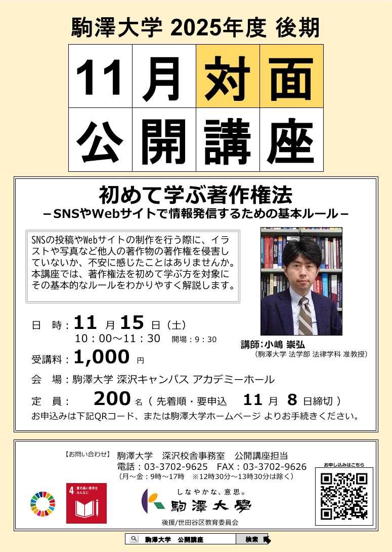lecture_202511f.jpg