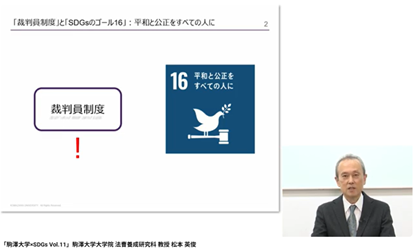 vol011_Prof_Matsumoto