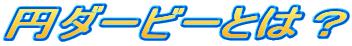 ~_[r[Ƃ́H