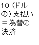 eLXg {bNX: 10 ih́jxבւ̌